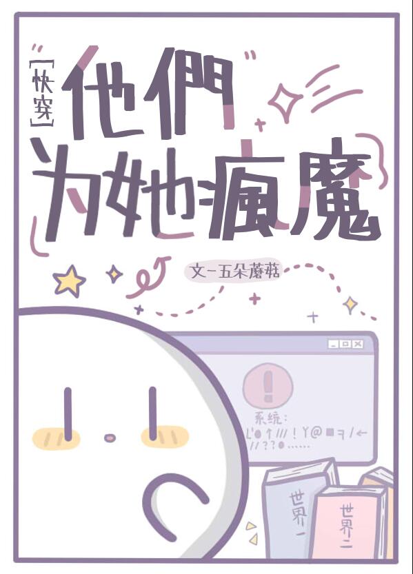 ����Ϊ����ħ[�촩]