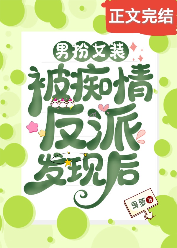 �а�Ůװ�����鷴�ɷ��ֺ�