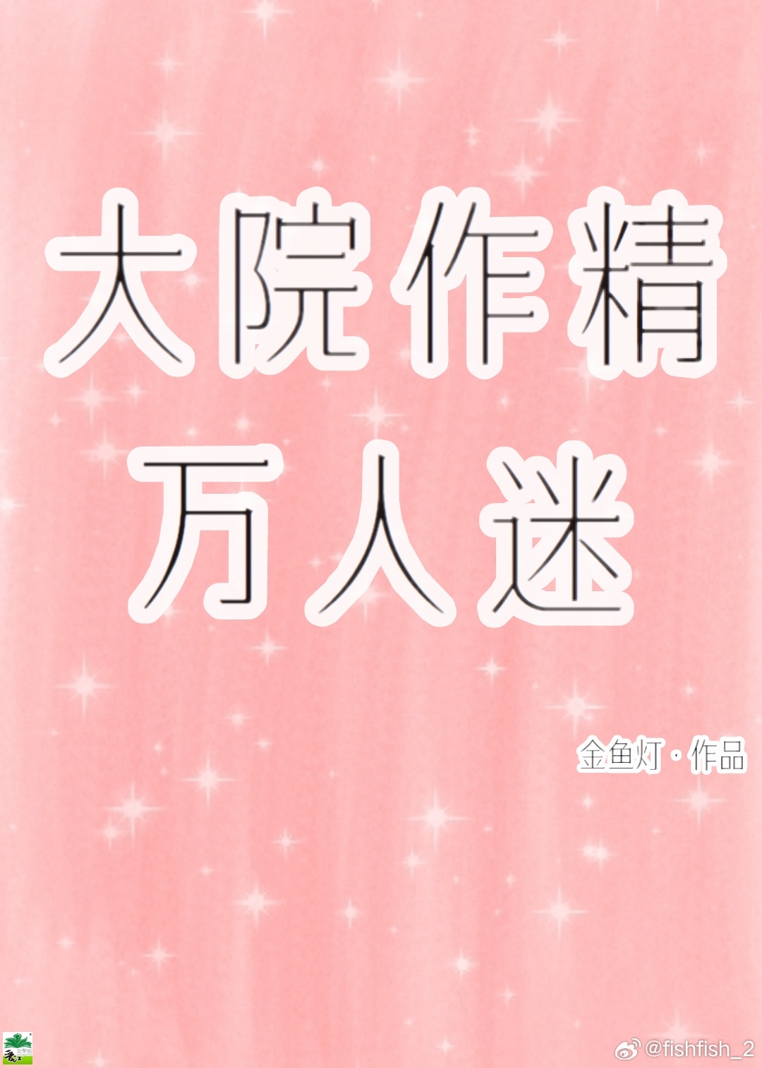 ��Ժ����������