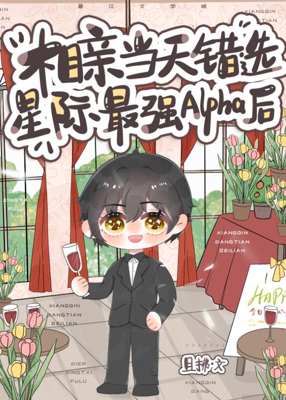 ���׵����ѡ�Ǽ���ǿAlpha��