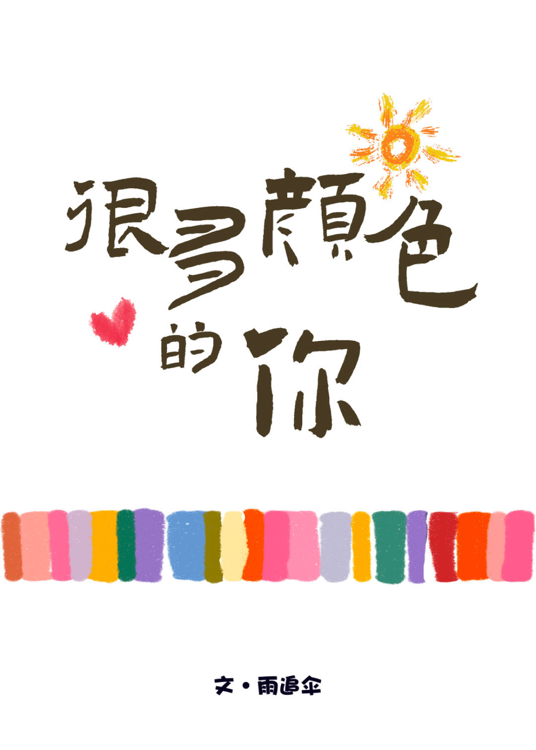 �ܶ���ɫ����