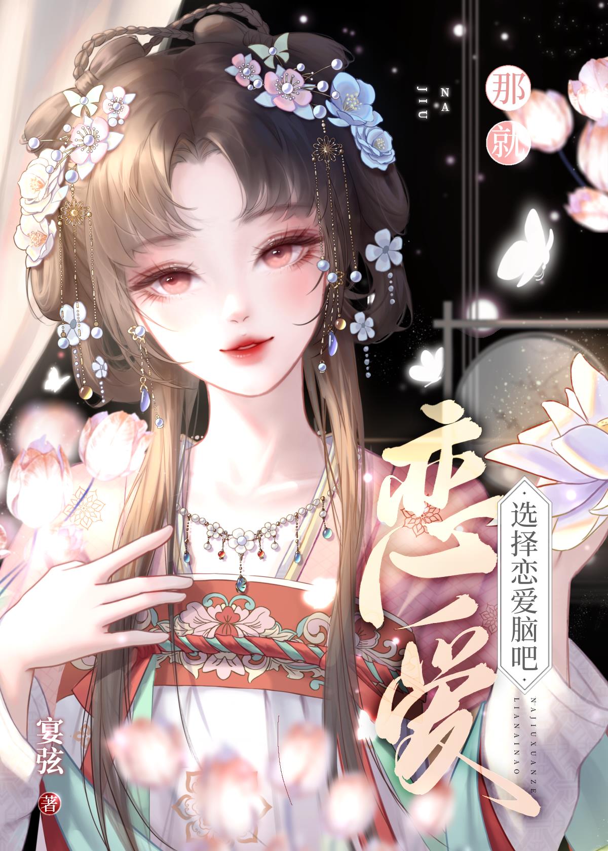 �Ǿ�ѡ�������԰ɣ��촩��