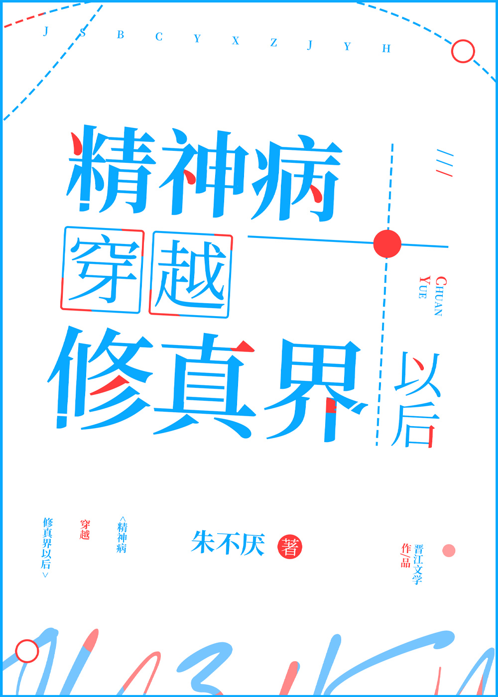 ���񲡴�Խ������Ժ�