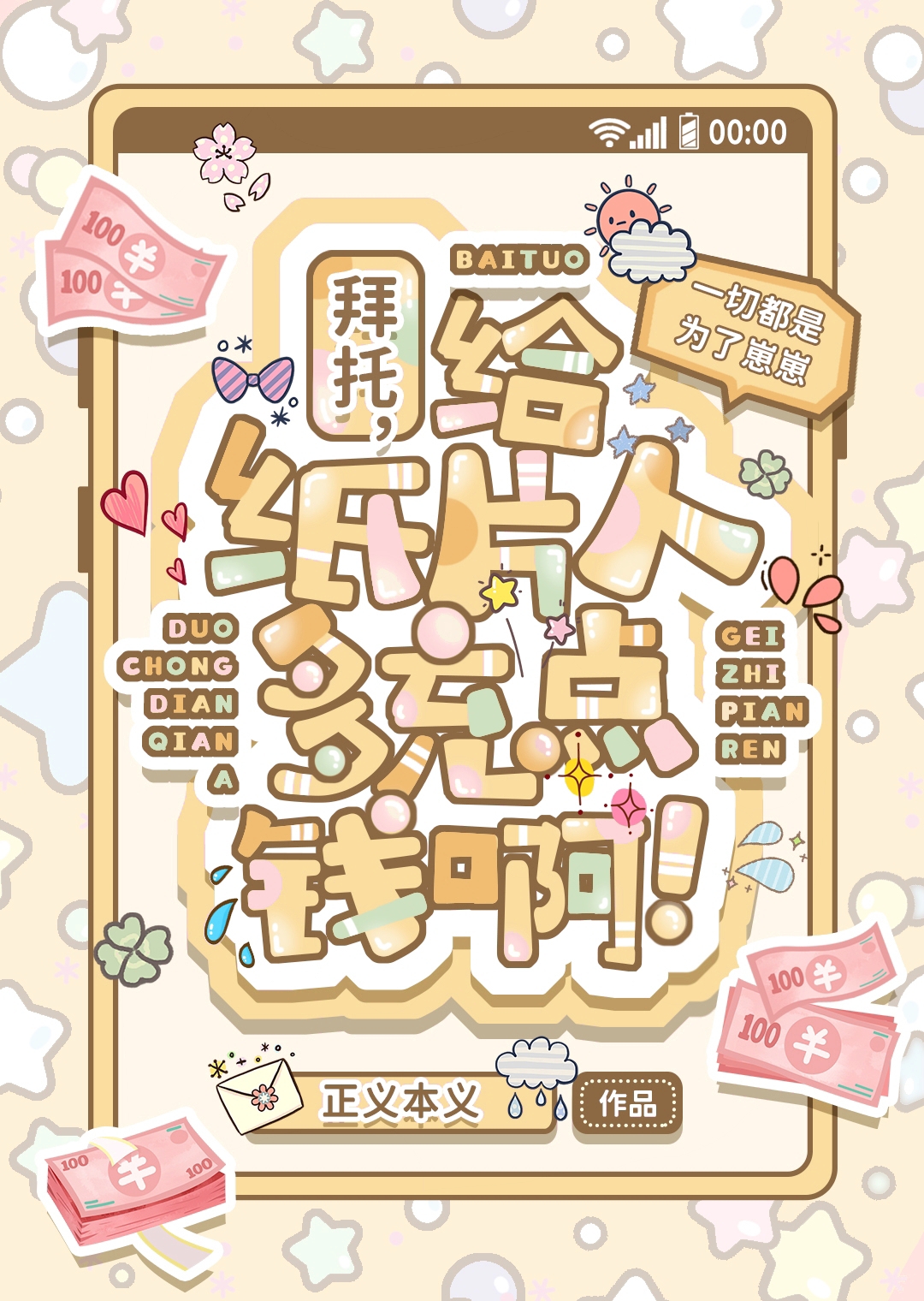 ���У���ֽƬ�˶���Ǯ����