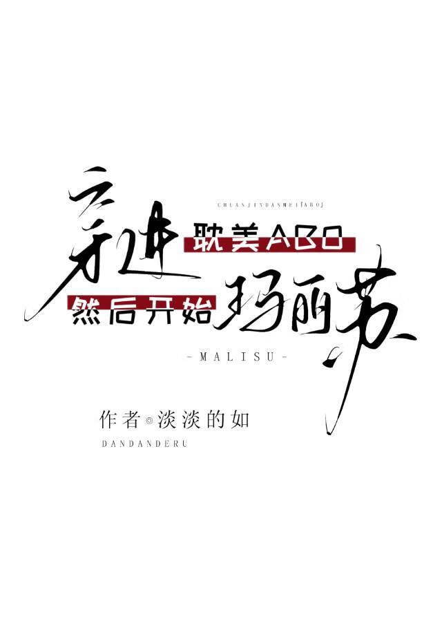 ����abo������Ȼ��ʼ������