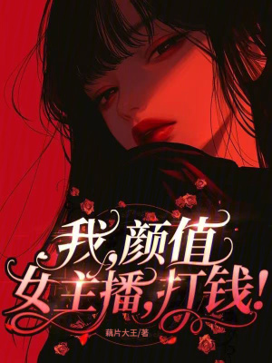 �ң���ֵŮ��������Ǯ��