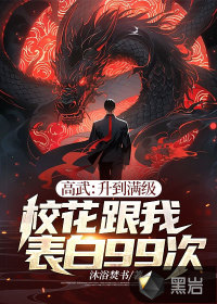 ���䣺��������У�����ұ���99��