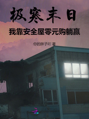 ����ĩ�գ��ҿ���ȫ����Ԫ����Ӯ