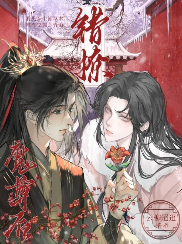 ����ħ�����ϲ�