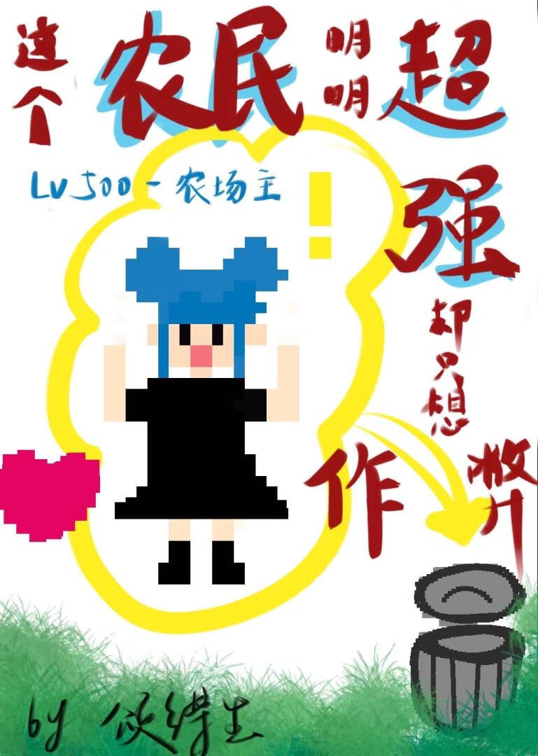 ���ۣ����ũ��������ǿȴֻ������
