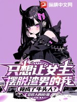 ֻ����Ů���������е��ң�������ţͷ�ˣ�