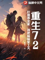 ����72��������ȫ�ң��Ұ����ó�����