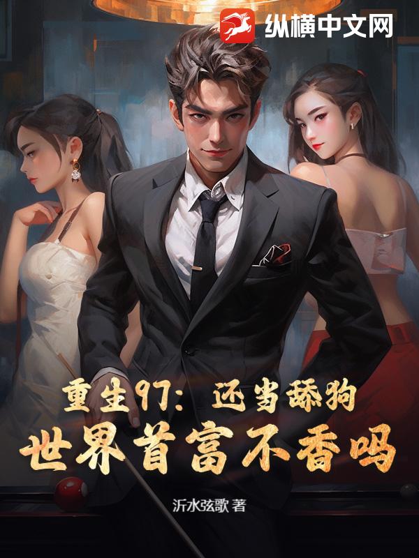 ����97�������򹷣������׸�������