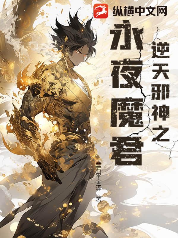 ����а��֮��ҹħ��