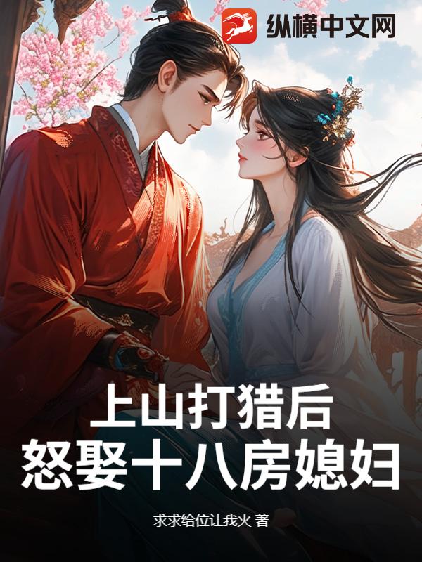 ��ɽ���Ժ�ŭȢʮ�˷�ϱ����