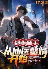 ����ʥ�֣�����ҽ׸����ʼ