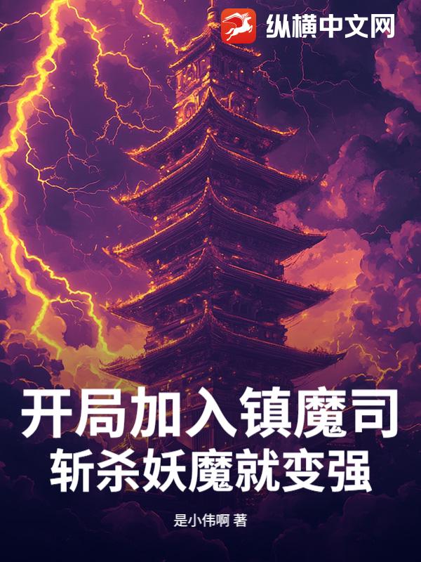 ���ּ�����ħ˾��նɱ��ħ�ͱ�ǿ��