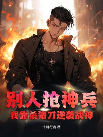 ������������ҿ�ɱ������Ϯս��