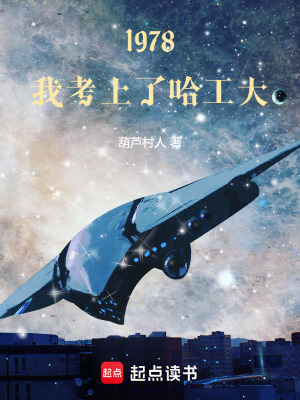 1978���ҿ����˹�����