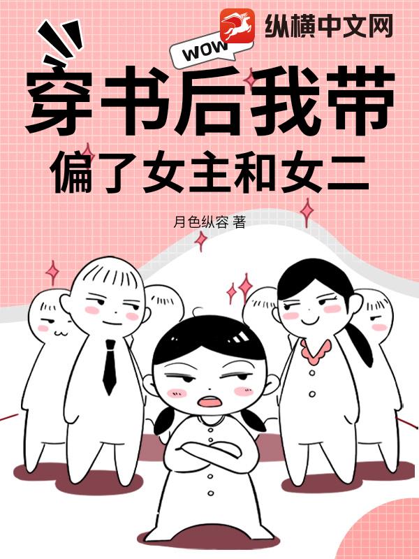 ������Ҵ�ƫ��Ů����Ů��