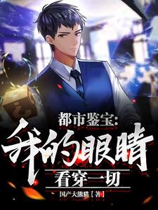 ���м������ҵ��۾�����һ��