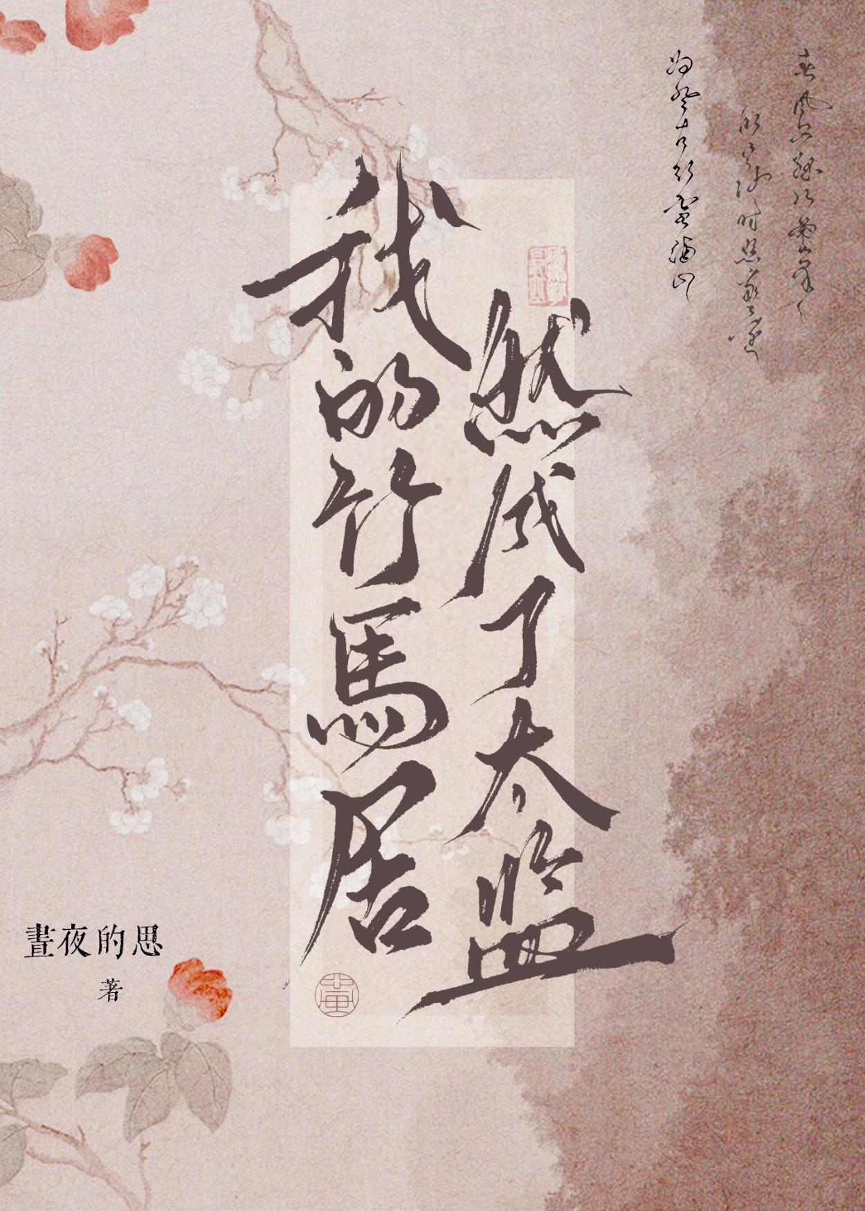 �ҵ�������Ȼ����̫��