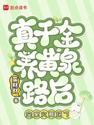 ��ǧ������Ȫ·��ȫ�һ��᳡��