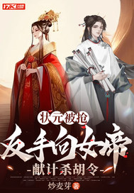 ״Ԫ������������Ů���׼�ɱ����