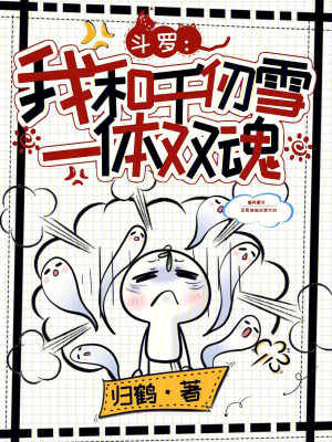 ���ޣ��Һ�ǧ��ѩһ��˫��