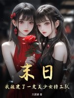 ĩ�գ����齨��һ֧����Ů�ع���