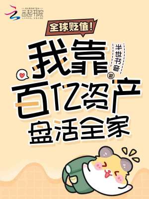 ȫ���ֵ���ҿ������ʲ��̻�ȫ��