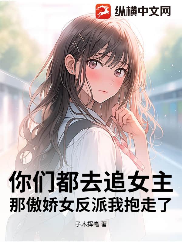 ���Ƕ�ȥ׷Ů�����ǰ���Ů�����ұ�����