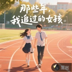 ��Щ�꣬��׷����Ů��