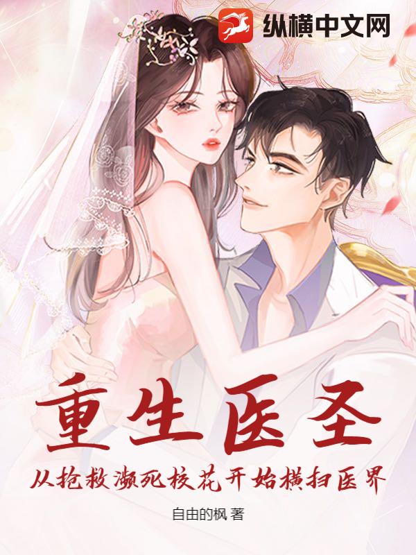 ����ҽʥ�������ȱ���У����ʼ��ɨҽ��