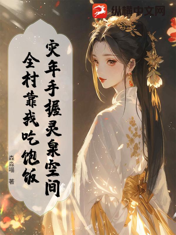 ����������Ȫ�ռ䣬ȫ�忿�ҳԱ���