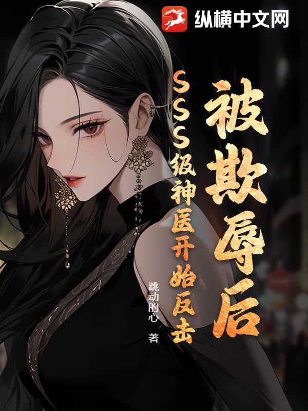 �������SSS����ҽ��ʼ������