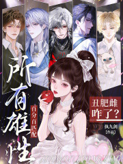 ��ʴ�զ�ˣ��������԰ٷְ�ƥ��