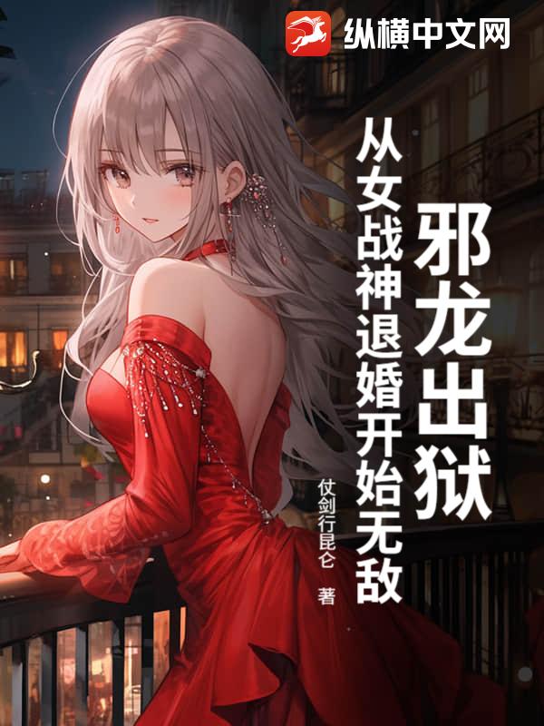 а����������Ůս���˻鿪ʼ�޵�