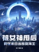 ��Ů��˦������ĩ�յ��ڻ�����