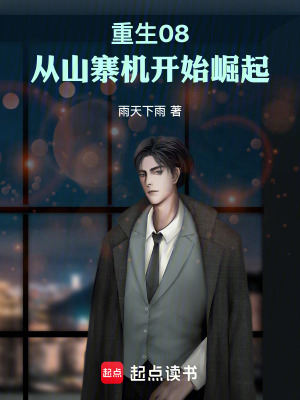 ����08����ɽկ����ʼ����