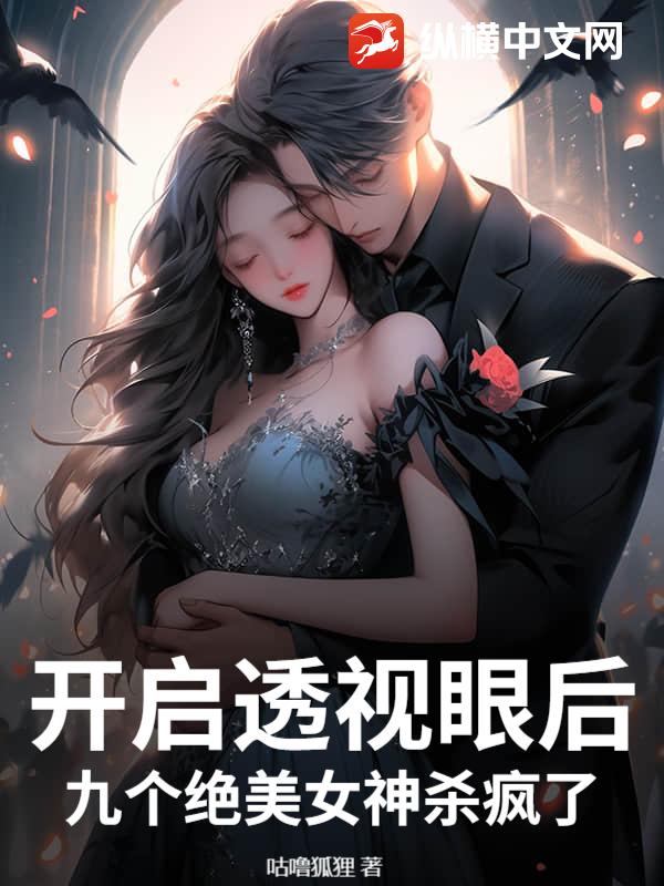 ����͸���ۺ󣬾Ÿ�����Ů��ɱ����