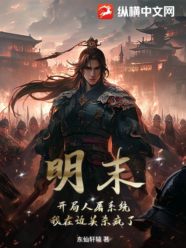 ��ĩ����������ϵͳ�����ڱ߹�ɱ���ˣ�