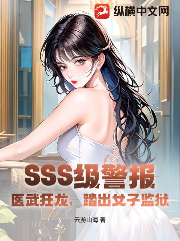 SSS��������ҽ�������̤��Ů�Ӽ���