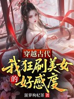 ��Խ�Ŵ����ҿ�ˢ��Ů�ĺøж�