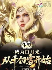 ���ޣ���Ϊ���¹⣬��ǧ��ѩ��ʼ