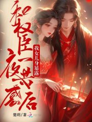 ��Ȩ��һҹ���к���Ů������¶