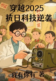 ��Խ2025֮���տƼ����