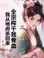 ȫ��ե���ҹ�Ѫ���Ҵӵظ�ɱ����