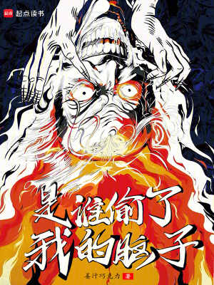 ��˭͵���ҵ����ӣ�