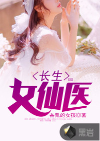 ����Ů��ҽ